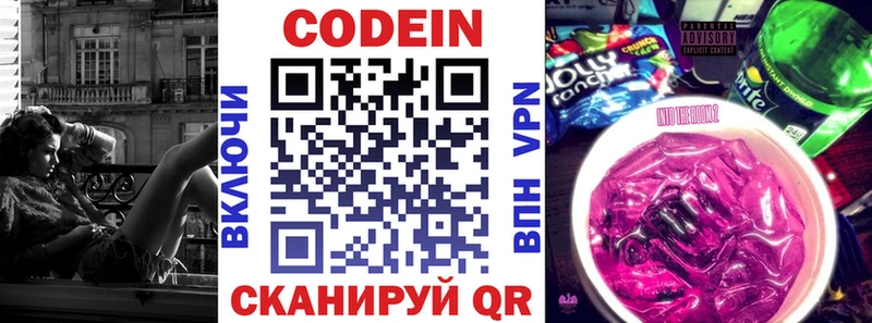 Кодеиновый сироп Lean напиток Lean (лин)  Купить  Сосновка 