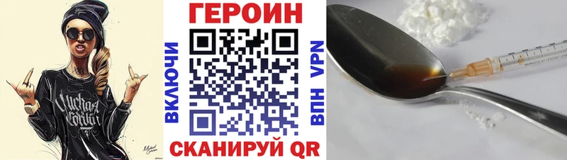 Купить где  Сосновка  Героин хмурый 