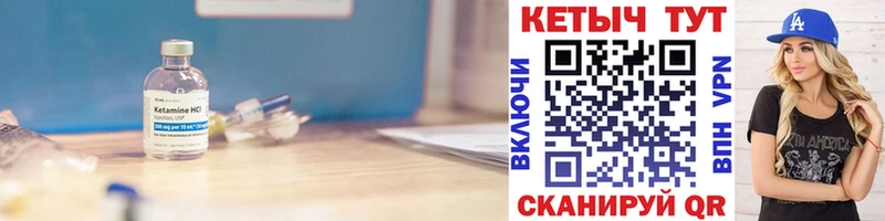 Купить закладки  Сосновка  Кетамин VHQ 