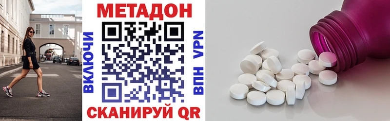 Купить закладки  Сосновка  МЕТАДОН methadone 